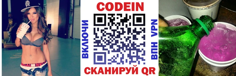 наркотики  Высоцк  Кодеиновый сироп Lean напиток Lean (лин) 