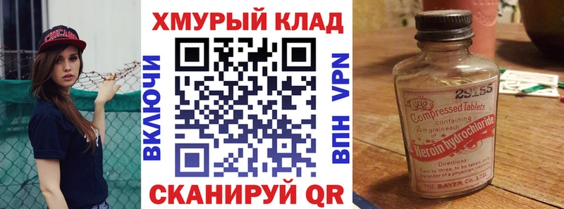 Героин хмурый дарнет шоп Высоцк