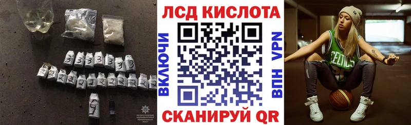 ЛСД экстази кислота  Высоцк 