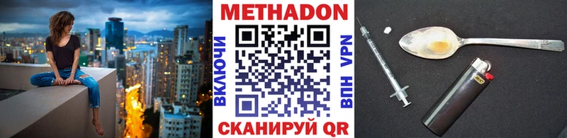 Метадон кристалл  Высоцк 