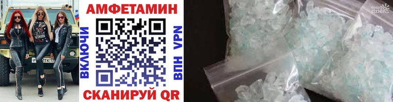 Первитин Methamphetamine  Высоцк 